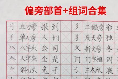 村的偏旁的最后一笔是啥