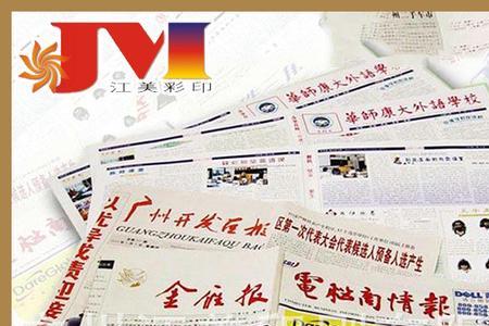 印刷报纸需要办理什么许可证