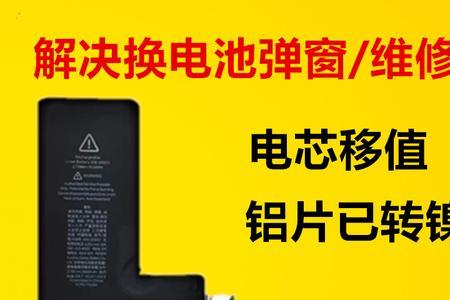 xr移植电芯后会自动恢复容量吗