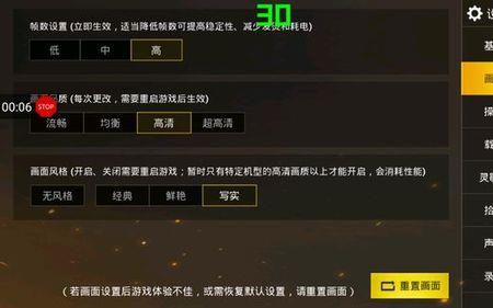 D绝地求生亮度怎么调