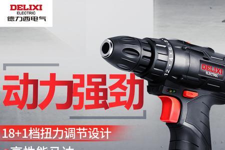 电动螺丝刀上面档位是什么意思