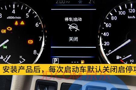 日产天籁显示器怎么关闭
