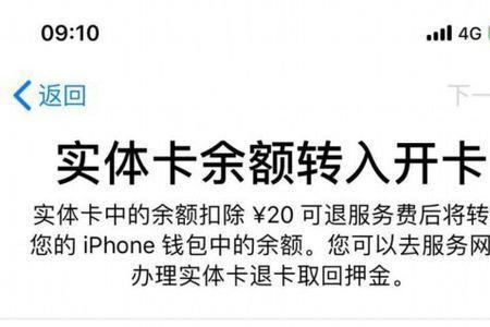 上海交通卡的余额怎么转到手机