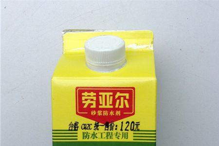 劳亚尔和柔性防水哪个好