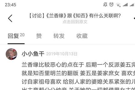 兰香缘女主有孩子吗