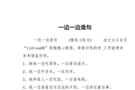 用一方面另一方面造句五年级