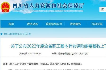 在北京退休还是在成都退休好