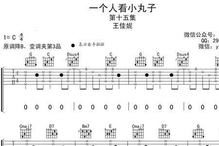 吉他降b变c怎么夹