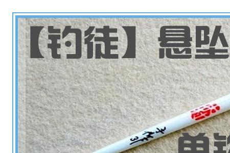 什么钩型适合跑铅