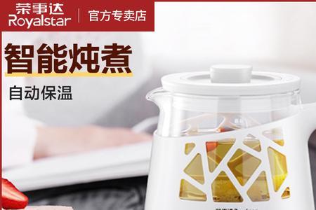 荣事达养生壶18q显示温度不加热