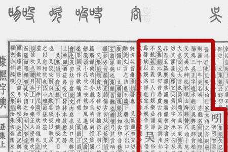 带吴字的歌名