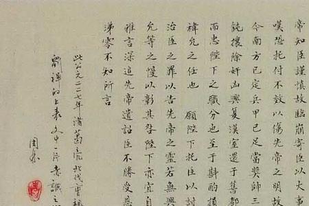 出师表中无的意思
