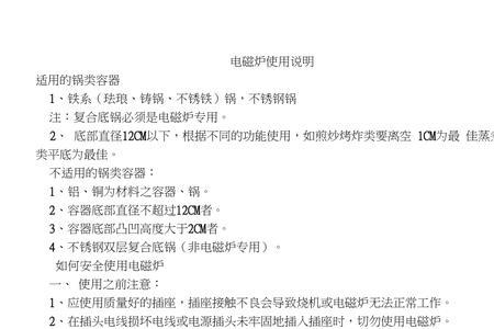 兰光先锋电灶怎么使用