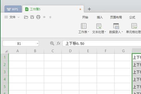 怎么更改截图上的数字