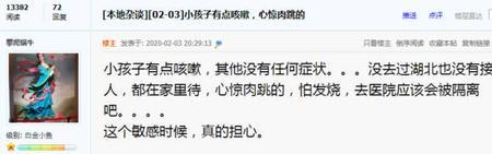 心惊肉跳的惊字是什么意思