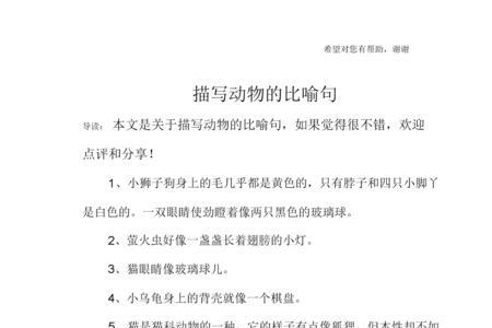 猫的脚印像什么比喻句
