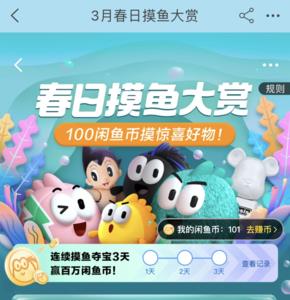 闲鱼粉丝抽奖怎么看结果