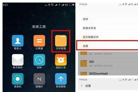 小米小窗应用如何关闭