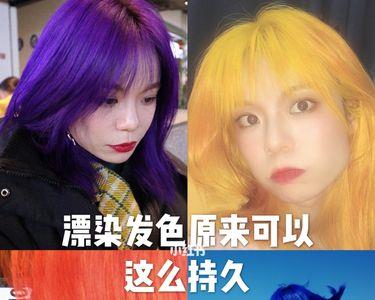 蜡油染发多久褪色