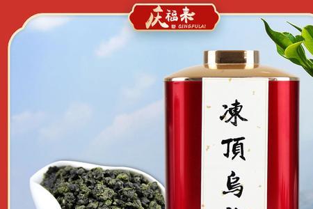 冻顶乌龙和高山乌龙哪个好喝