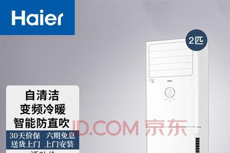 海尔空调三匹模式介绍