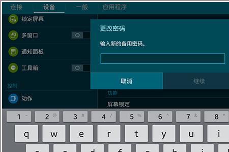 三星2022账户密码忘了怎么办