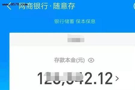 网商银行保本保息靠谱吗