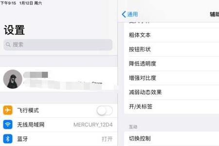 14pro横屏辅助触控怎么失灵了