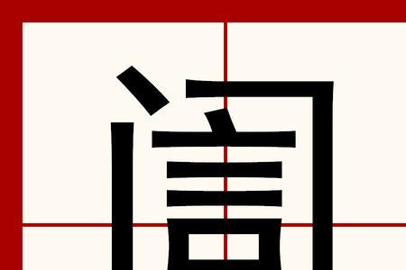 绕姓氏读音