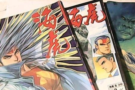 海虎漫画实力排名