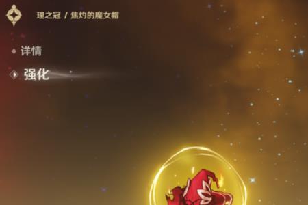 原神怎么高概率出火伤杯