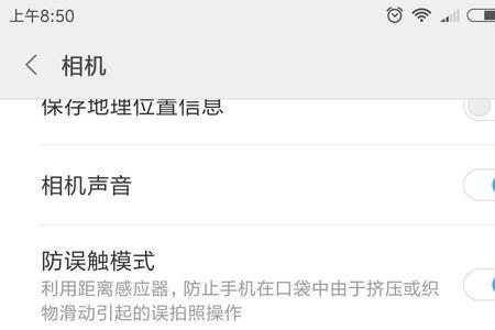 怎样关闭水印相机翻转