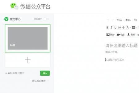 电脑和手机公众号有什么区别