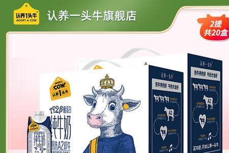 认养一头牛奶粉的配料