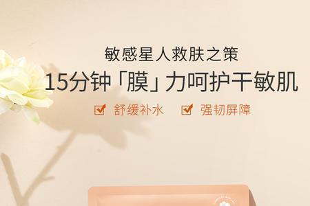 溪木源精粹面膜怎么用