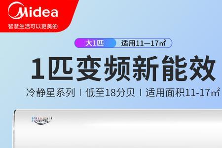 冷静星美的空调怎么不用空调开