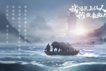 雪中悍刀行黄龙