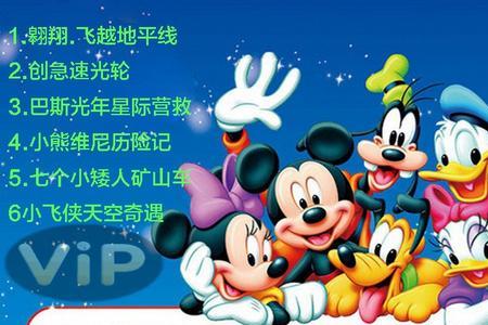 迪士尼vip小孩需要买票吗