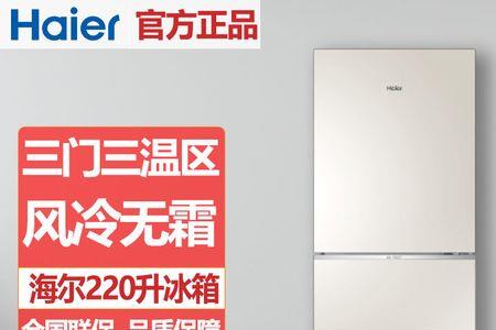海尔单开门冰箱散热不好