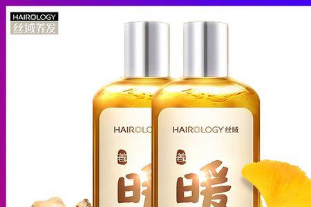 墨涵老姜王洗发水怎么样