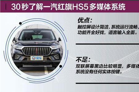 红旗hs5发电系统故障