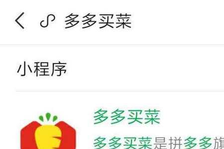 多多买菜最近怎么买不了