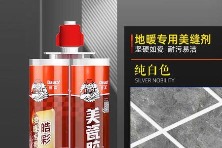 德高美缝剂真的有用吗