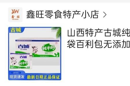 纸袋古城纯牛奶一箱多少钱