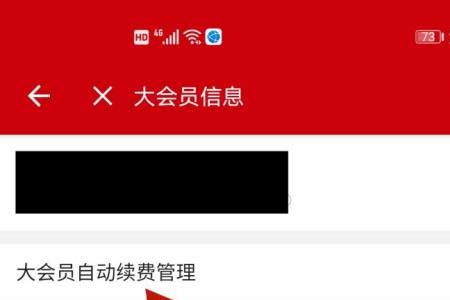 招商银行怎么关闭自动续费vip