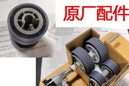 扫描仪搓纸轮如何轻松修复