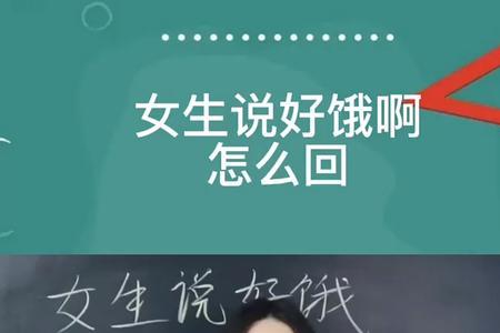 女生说可以上课什么意思