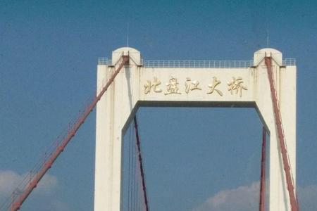 兴义到贵阳要经过北盘江大桥吗