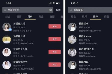 抖音书单号属于什么标签