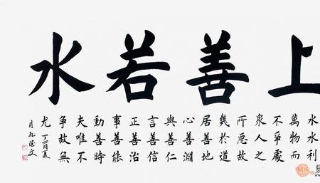 为人若此庶乎近焉的来处